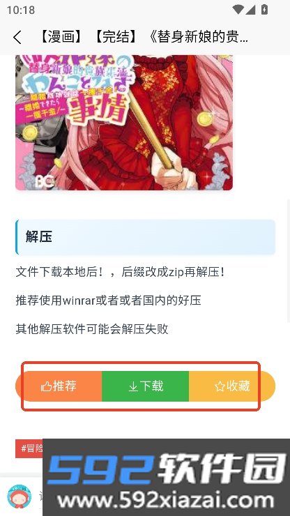 次元狗动漫app手机端下载截图7