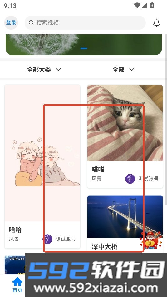 蒲公英素材APP安卓最新版本
