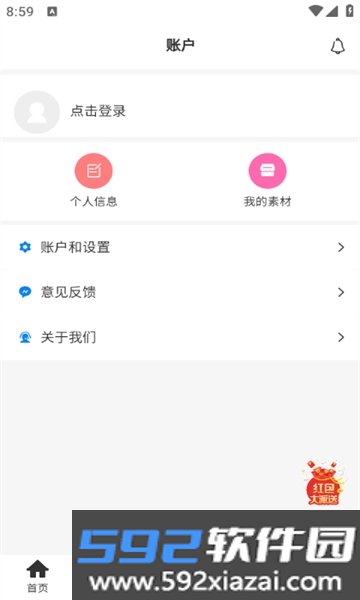 蒲公英素材APP安卓最新版本截图7