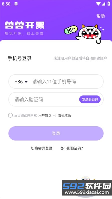 兽兽开黑游戏平台app手机版截图6