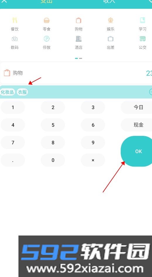 喵喵账密APP