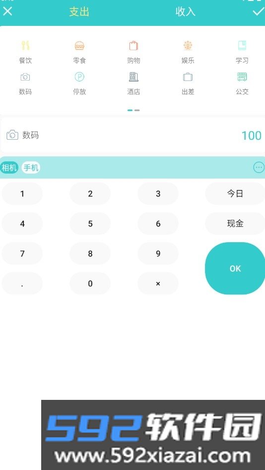 喵喵账密APP官方最新版截图5