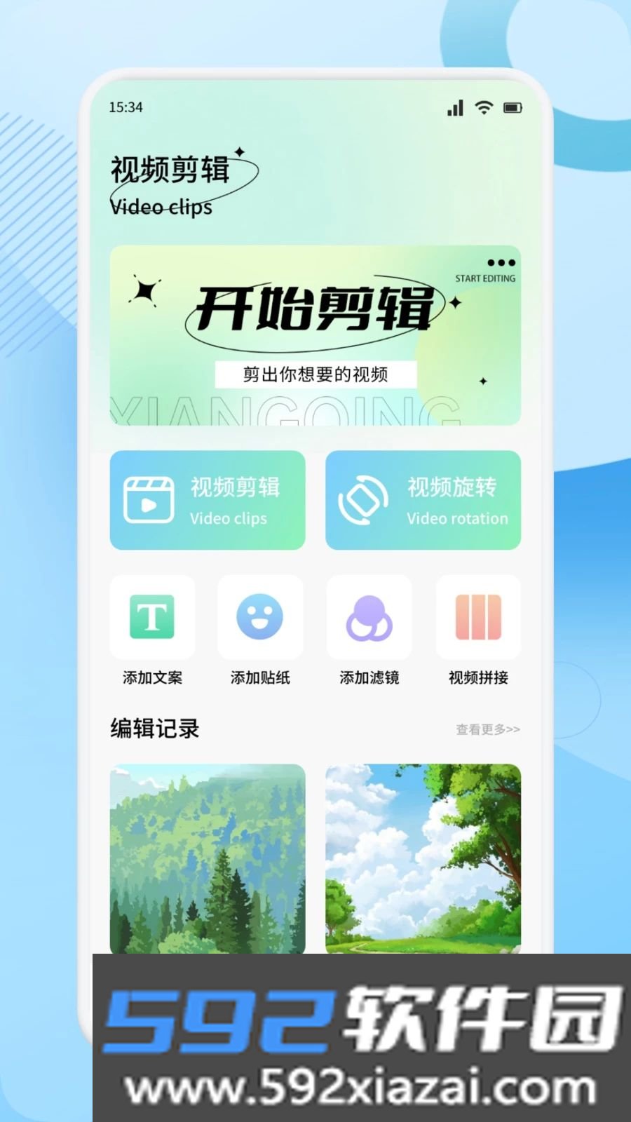 星光剧场创作官方最新版本截图3