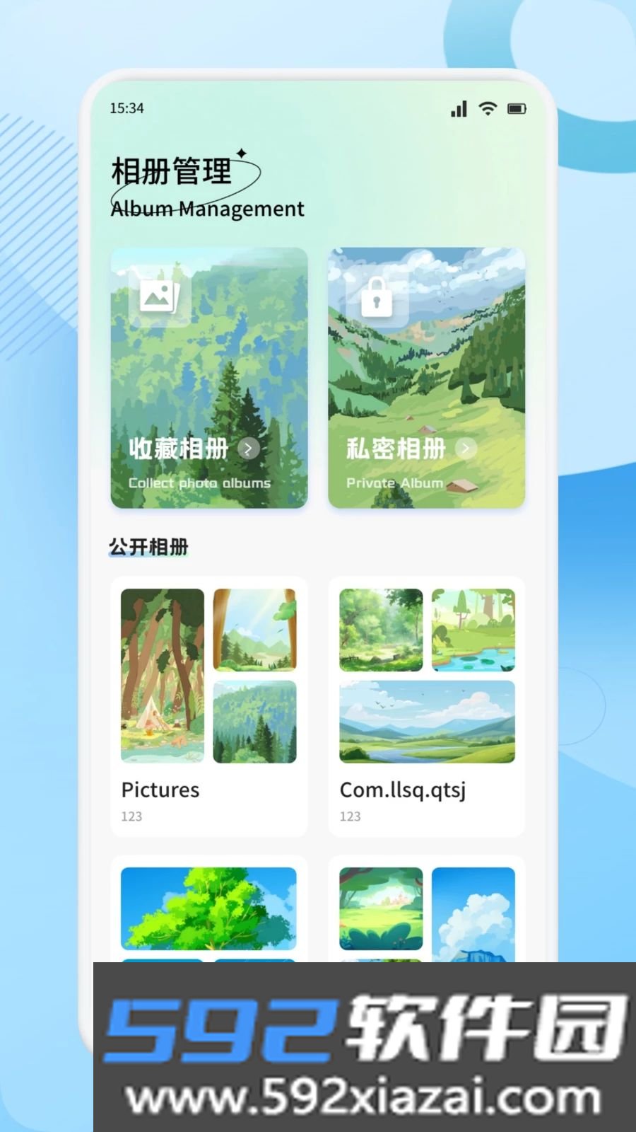 星光剧场创作官方最新版本截图4