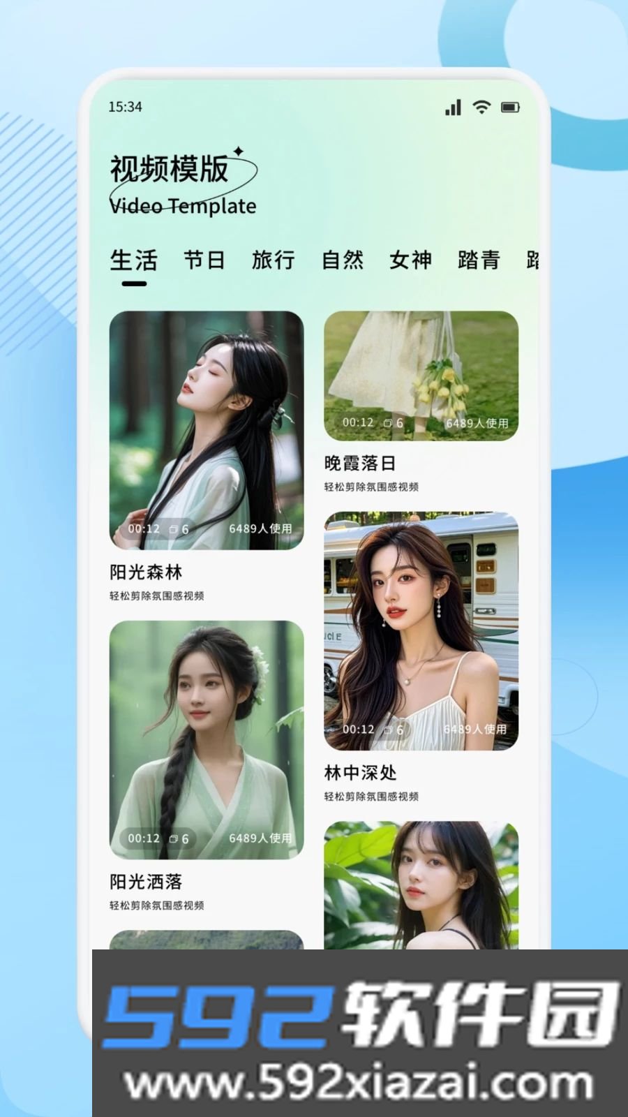 星光剧场创作官方最新版本截图5