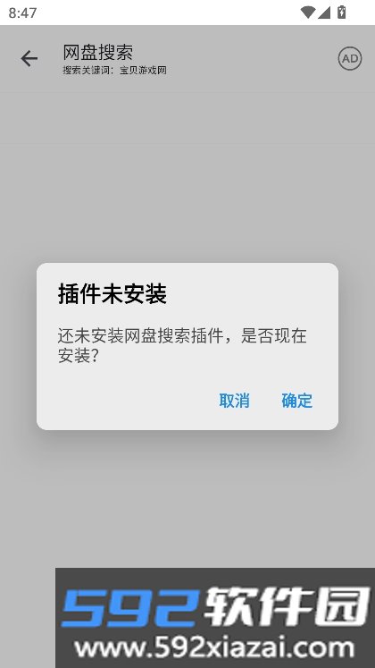 乐搜APP最新版免费版2026截图6