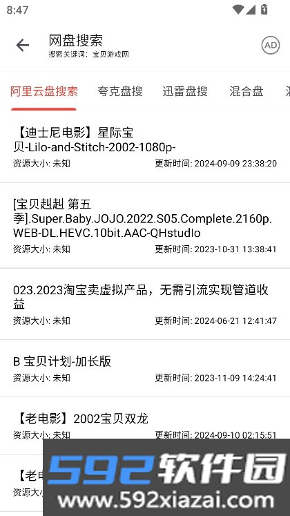 乐搜APP最新版免费版2026截图7