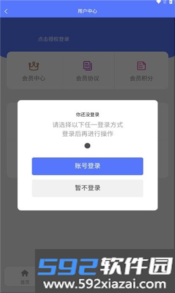 立警学堂APP安卓手机正式版截图6