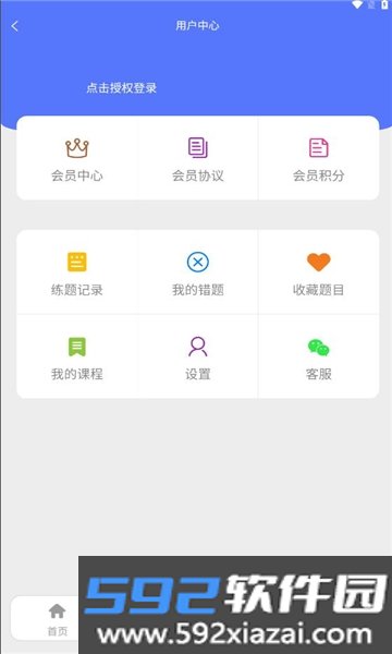 立警学堂APP安卓手机正式版截图7