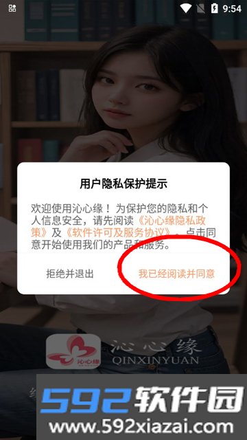 沁心缘
