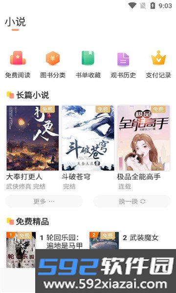 沁心缘app官方下载最新版截图6