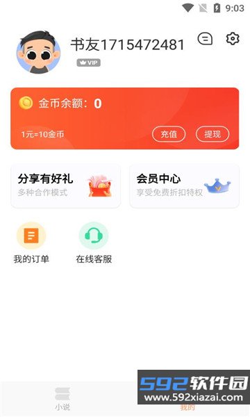 沁心缘app官方下载最新版截图7