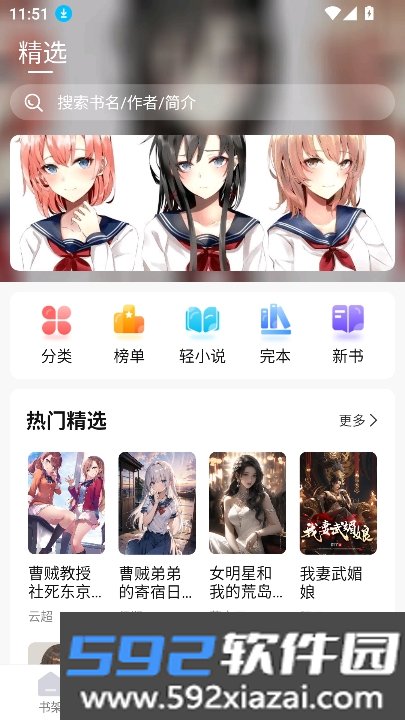麦穗小说APP最新版本免费版2026截图5