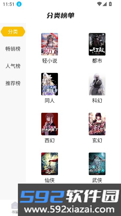 麦穗小说APP最新版本免费版2026截图6