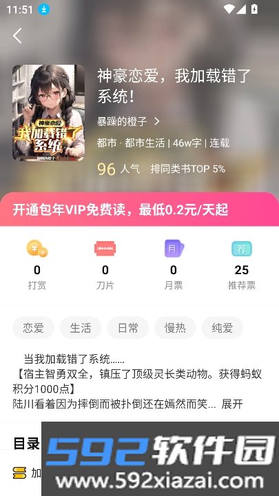 麦穗小说APP最新版本免费版2026截图9