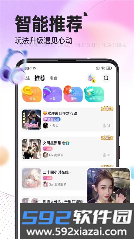 引力星球交友软件安卓手机版截图6