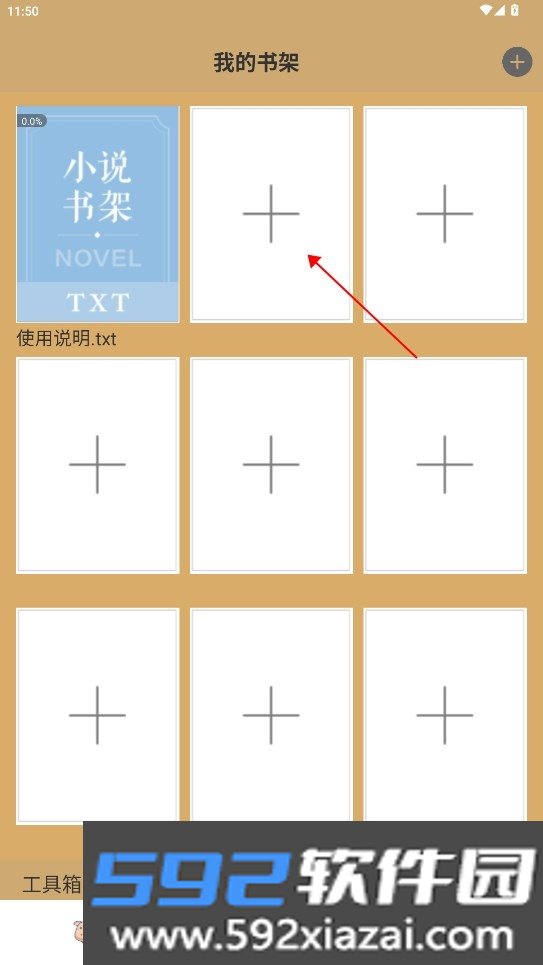 下饭爽文小说阅读器安卓
