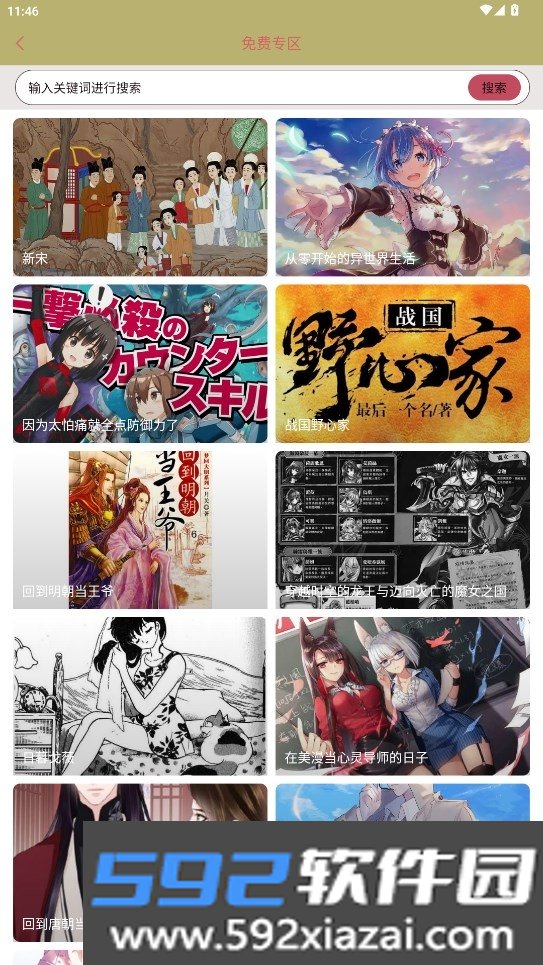 下饭爽文小说阅读器安卓免费版截图6