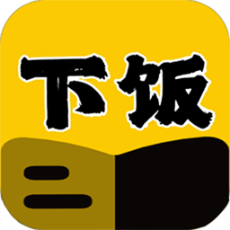 下饭爽文小说阅读器安卓免费版