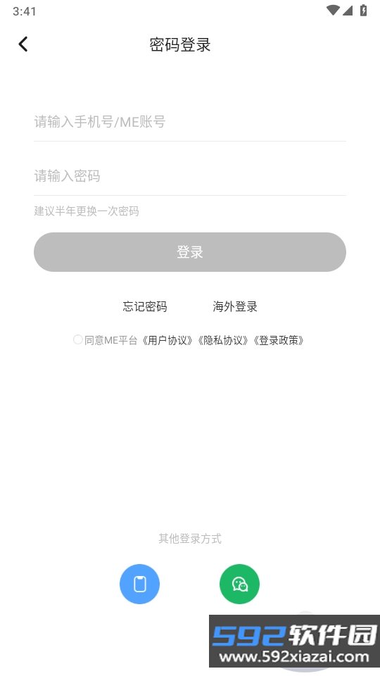 ME交友app手机最新版截图4
