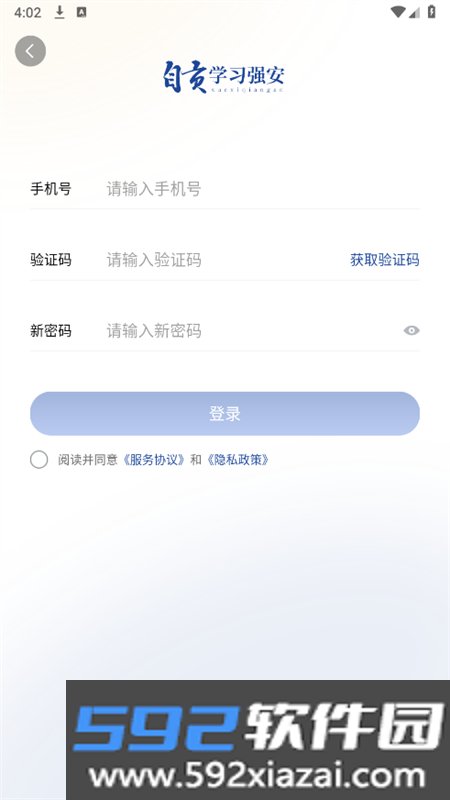 自贡学习强安app安卓手机版截图10
