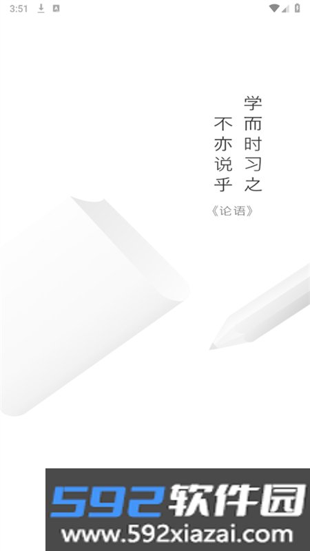 自贡学习强安app安卓手机版截图6