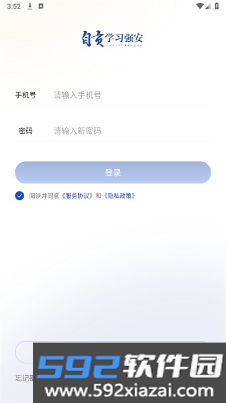 自贡学习强安app安卓手机版截图7