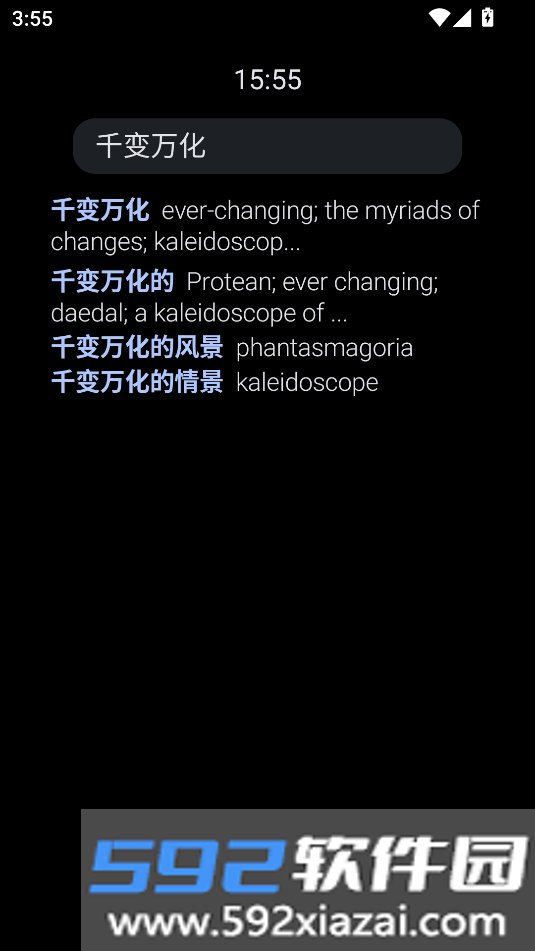 腕事词典APP手表版2026最新版本截图6