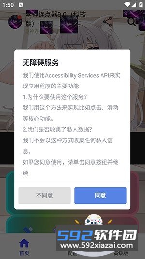 李神点击器过年版