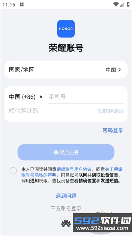 荣耀健康研究app安卓下载手机版截图8