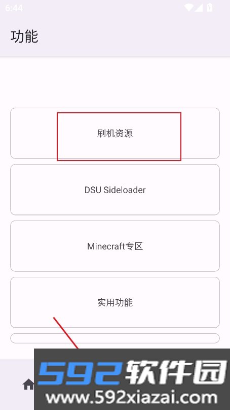 Geek工具箱