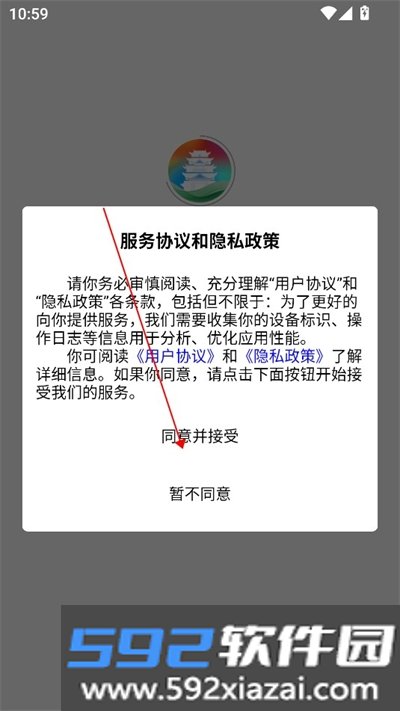 保山数字市民APP安卓