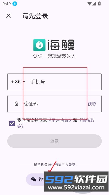 海鳗