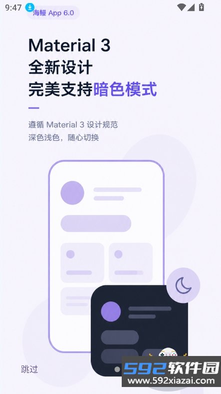 海鳗社区app官方版下载截图10