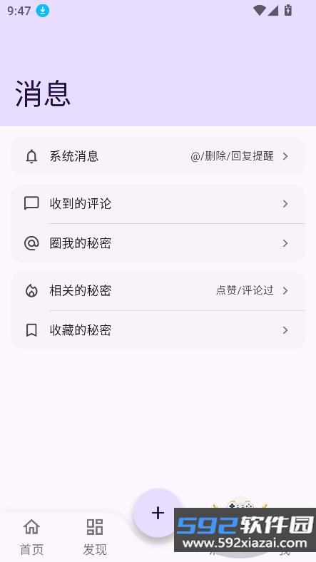 海鳗社区app官方版下载截图4