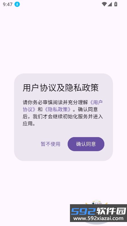 海鳗社区app官方版下载截图8