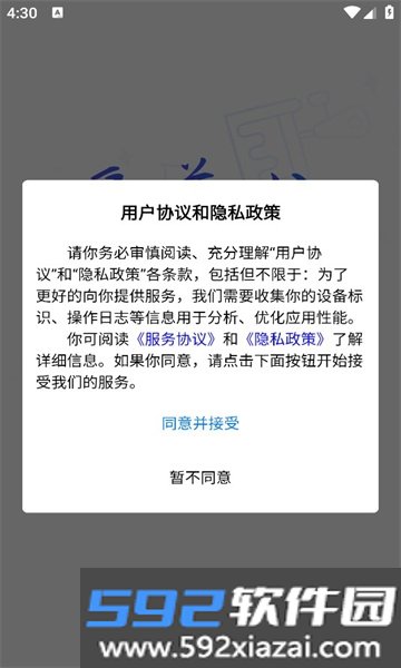 爱美术ai软件官方正版2026版截图6