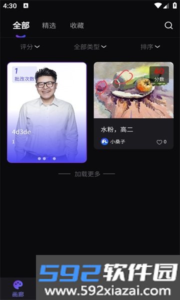 爱美术ai软件官方正版2026版截图8