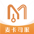 麦卡司机服务手机版
