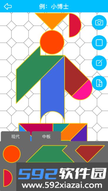 七巧板大师app截图2