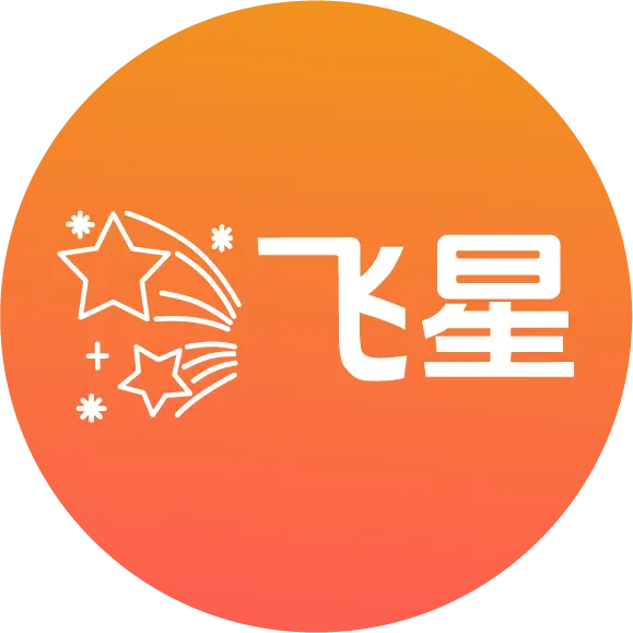 飞星游戏库App官方安卓版