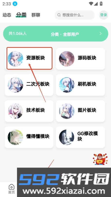 雪莲社区