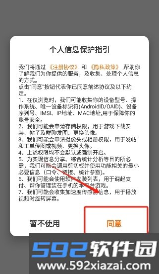 火领主游戏平台app