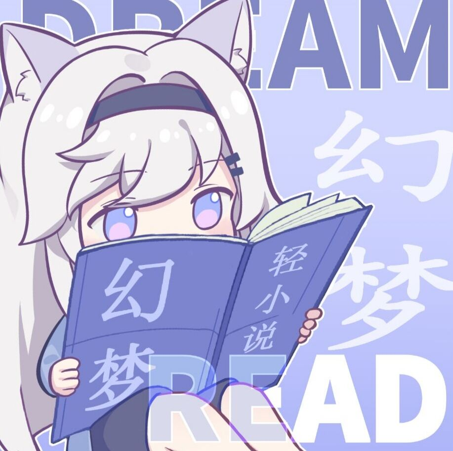 幻梦轻小说app官方正版