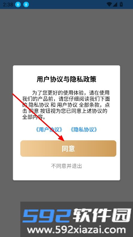 星舟工具盒子