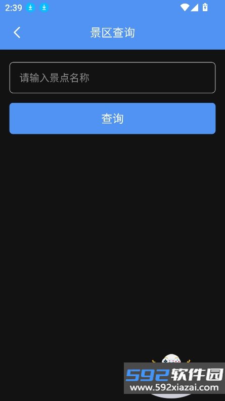 星舟工具盒子app最新版下载截图7