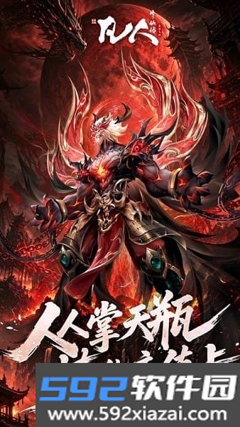 凡人修仙传星海飞驰手游0.1折
