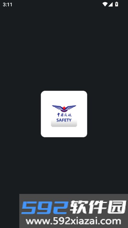 航安系统app安卓下载最新版截图4