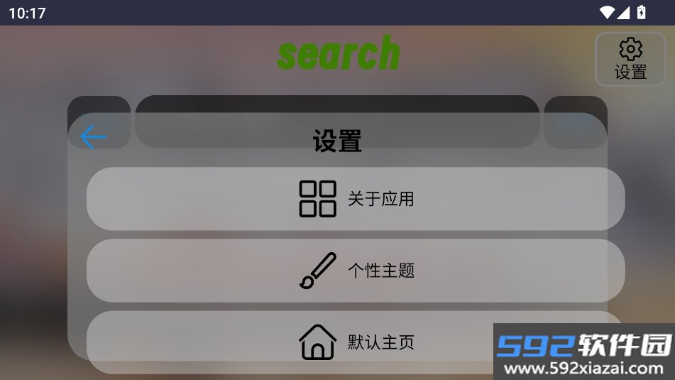 Klonsdif搜索TV版app安卓免费版截图4