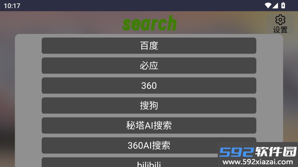 Klonsdif搜索TV版app安卓免费版截图5
